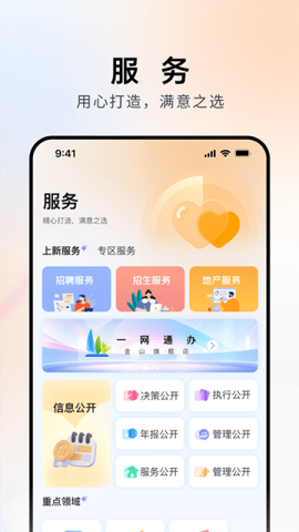 上海金山截图3