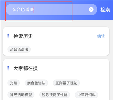 万方数据[图1]