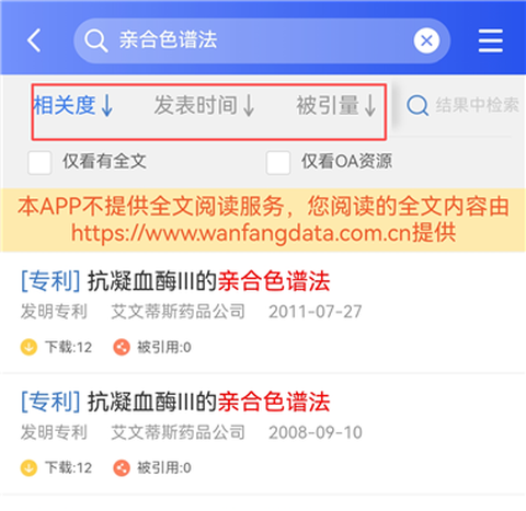 万方数据[图2]