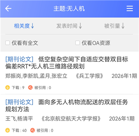 万方数据[图5]