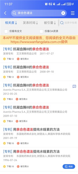 万方数据截图2