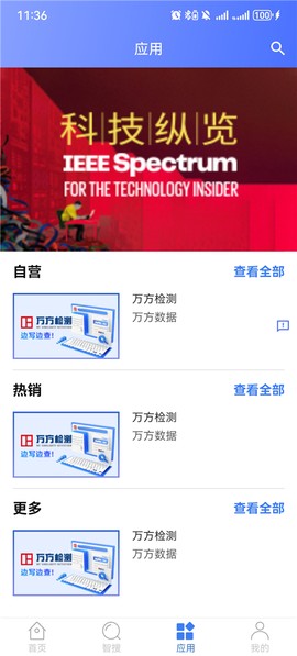 万方数据截图3