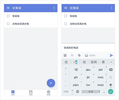 TickTick日程管理[图3]