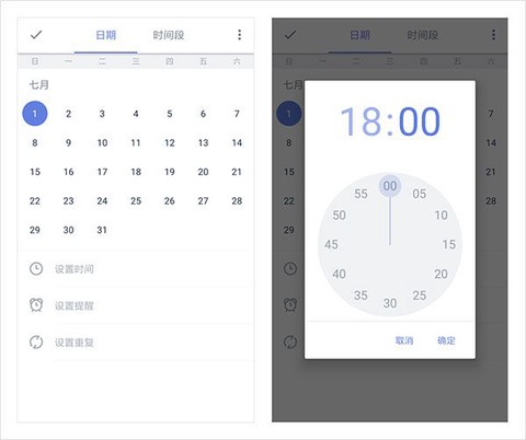 TickTick日程管理[图5]