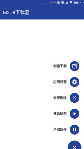 M3U8下载器[图1]
