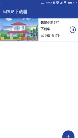 M3U8下载器[图2]