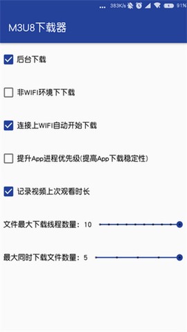 M3U8下载器[图3]