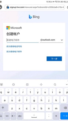 bing搜索截图1