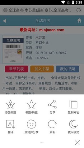 bing搜索截图2