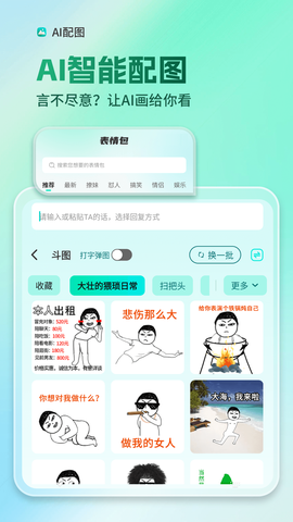 AI全能输入法截图2