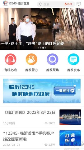 12345临沂首发[图3]