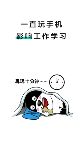 20秒护眼截图3