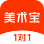 美术宝1对1