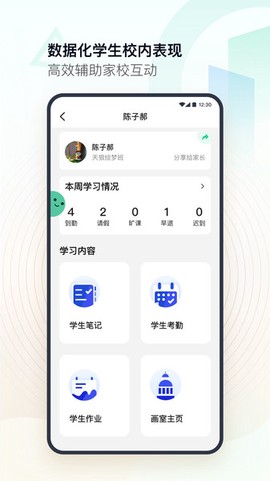 美术教师截图1