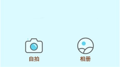 美妆咔叽相机截图1