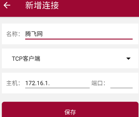网络调试助手[图1]