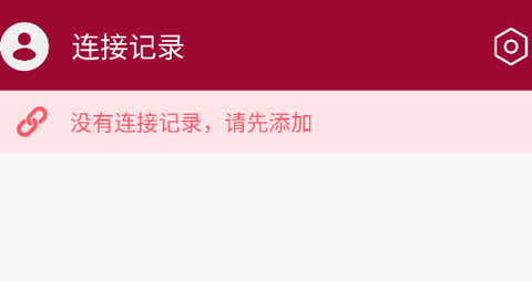网络调试助手[图3]