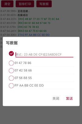 网络调试助手[图4]