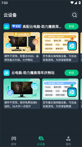 网易云电脑[图2]