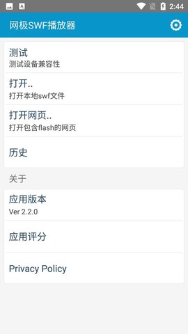 网极SWF播放器[图1]
