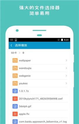 网极SWF播放器截图1