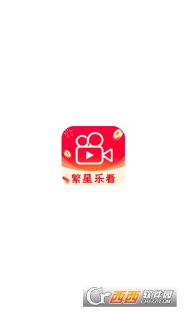 繁星乐看[图2]
