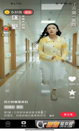繁星乐看截图2