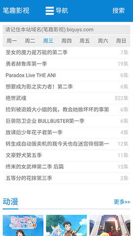 笔趣影视截图1