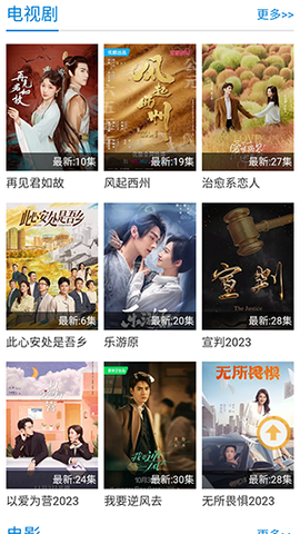 笔趣影视截图3