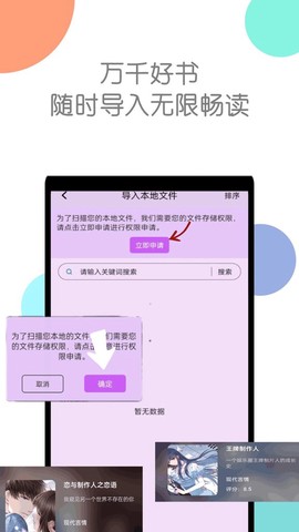 章鱼小说截图2