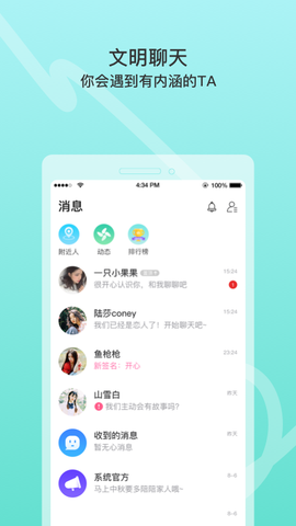 窃语漂流瓶截图3