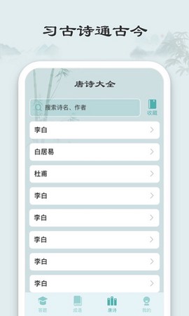 秀才猜成语[图1]