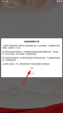 福建老干部截图3