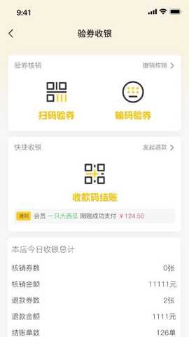 福叠猫商家版截图1