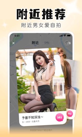 知聊下载最新版安装包截图3