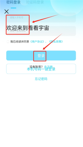 看看宇宙截图2