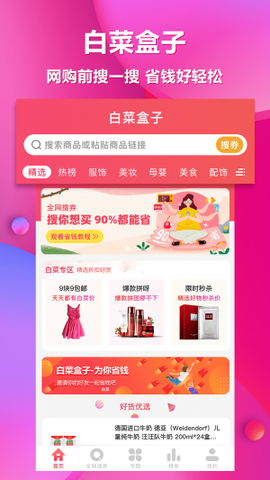 白菜盒子[图1]