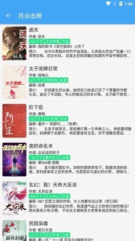 白菜追书截图3
