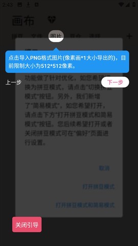 画像素截图1