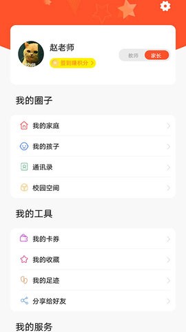 甘肃智慧教育截图2