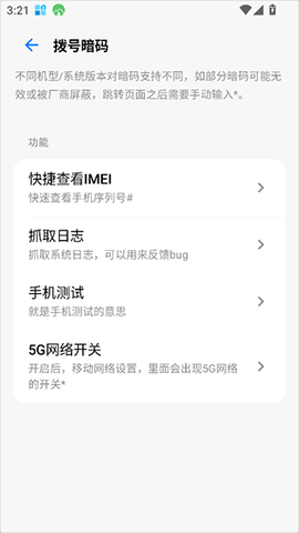 玄戒工具箱[图2]