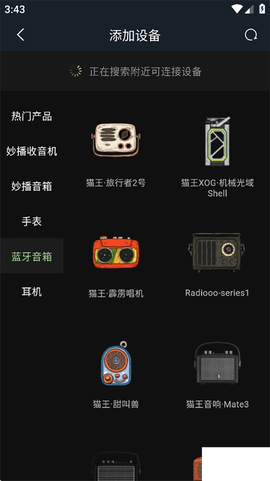 猫王妙播Pro[图2]