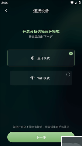 猫王妙播Pro[图3]