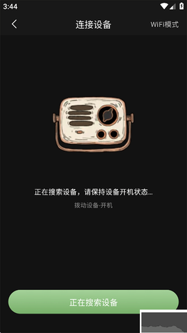 猫王妙播Pro[图4]
