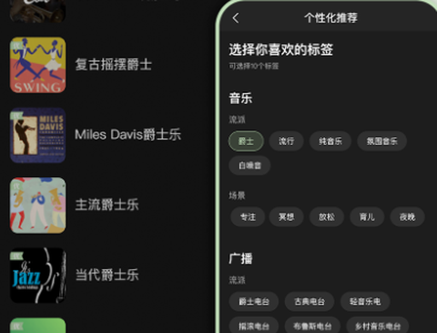 猫王妙播Pro截图2