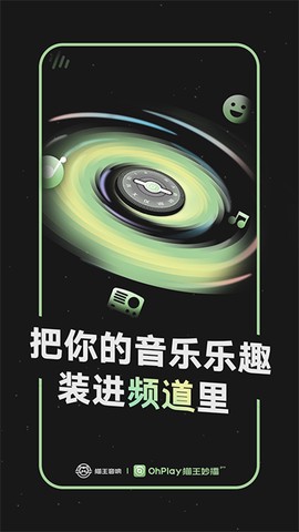 猫王妙播Pro截图3