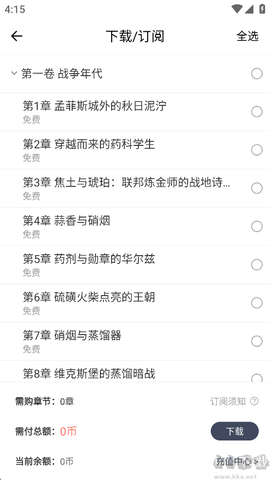 独阅读小说[图3]