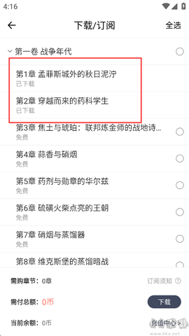独阅读小说[图4]