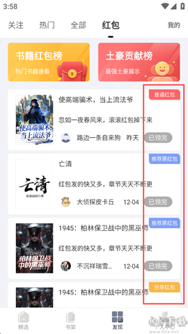 独阅读小说[图6]