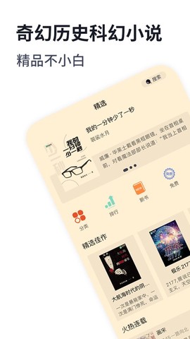 独阅读小说截图2